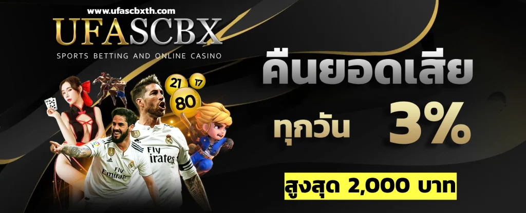Ufascbx bonus